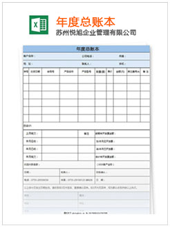 长顺记账报税